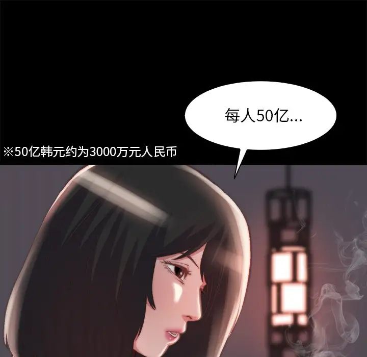 蜕变第25话