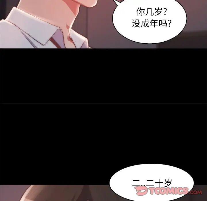 蜕变第25话