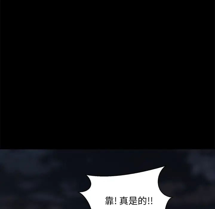 蜕变第25话