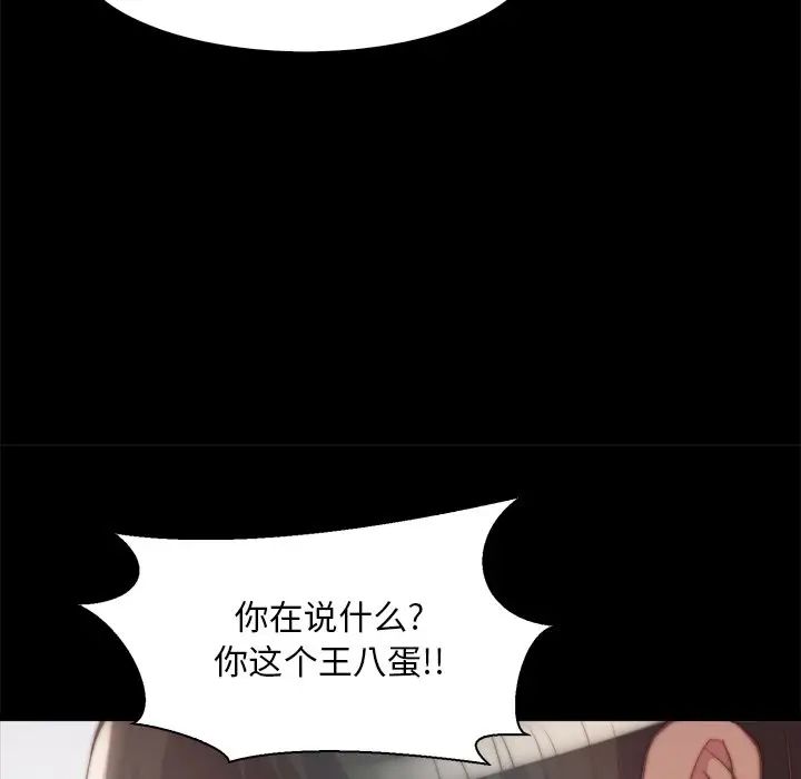 蜕变第28话
