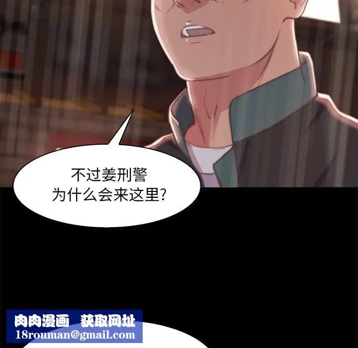 蜕变第28话