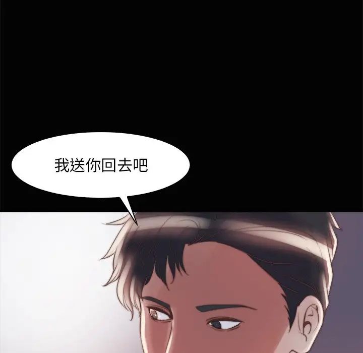 蜕变第28话