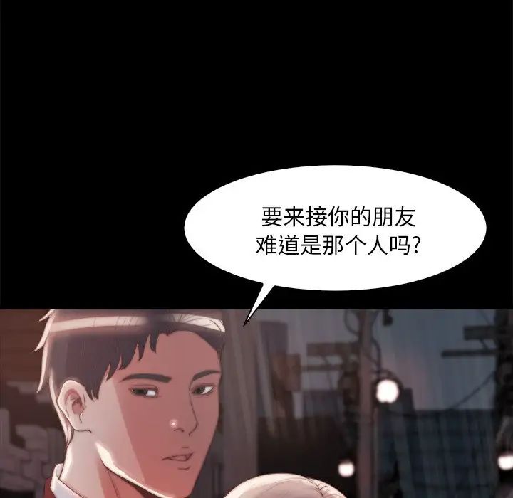 蜕变第28话