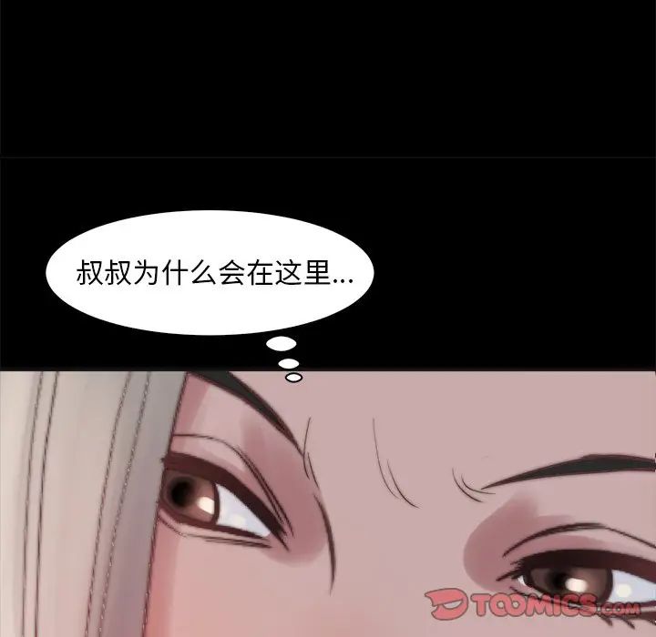蜕变第28话