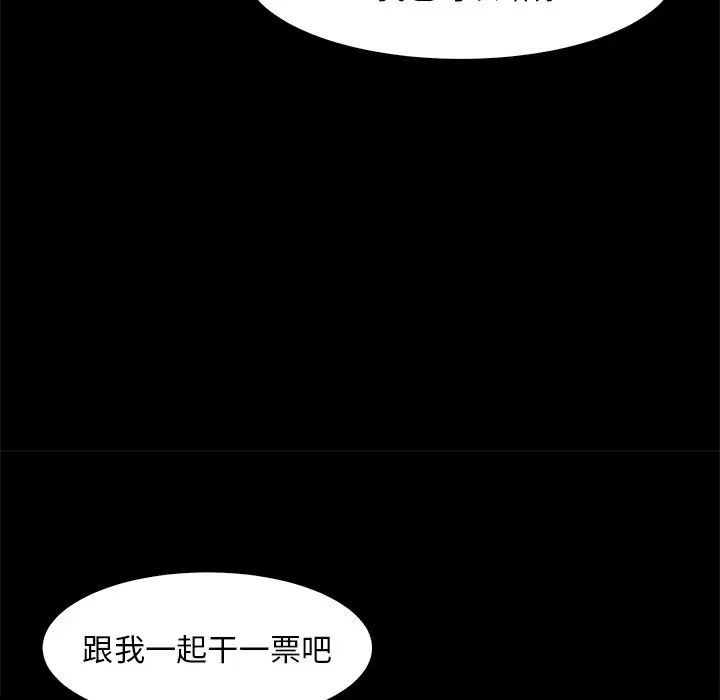 蜕变第28话