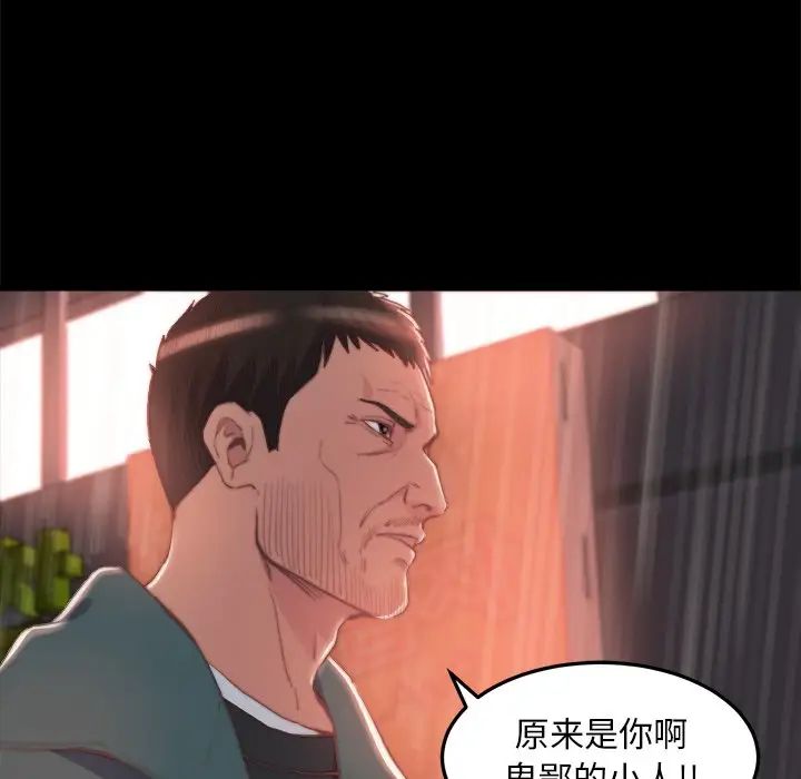 蜕变第29话
