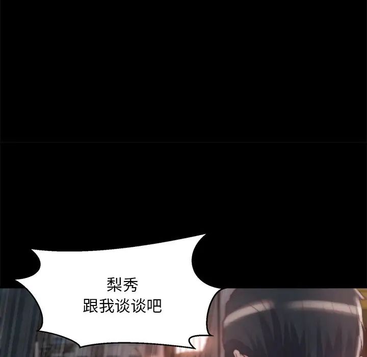 蜕变第29话