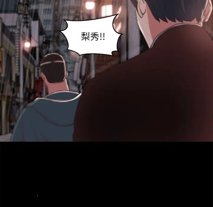 蜕变第29话