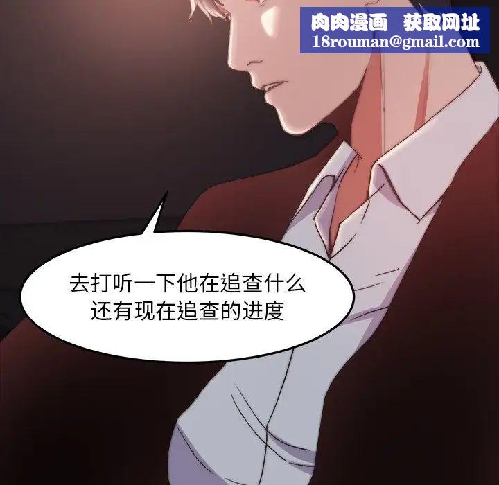 蜕变第29话