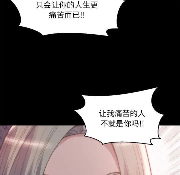 蜕变第29话
