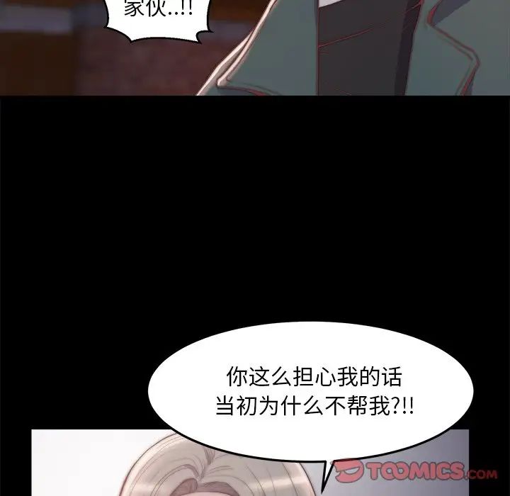 蜕变第29话