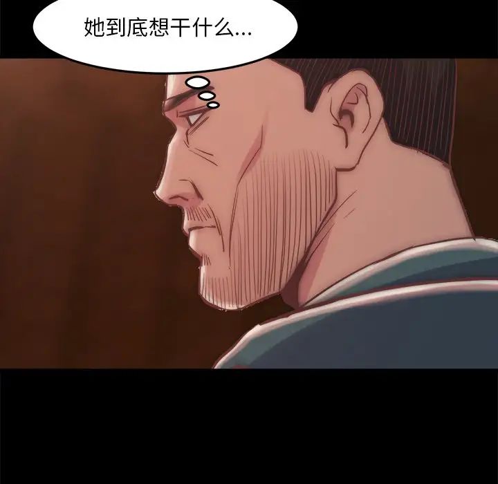 蜕变第29话