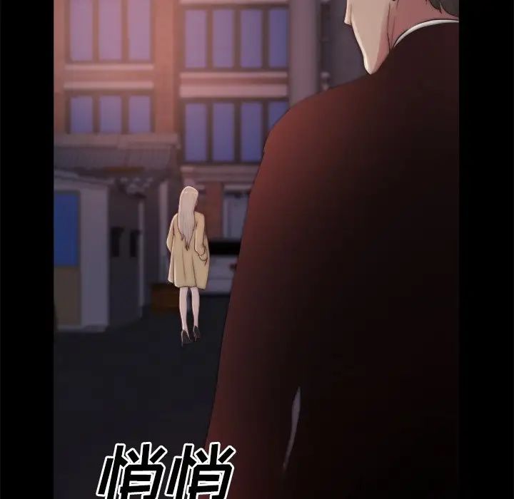 蜕变第29话