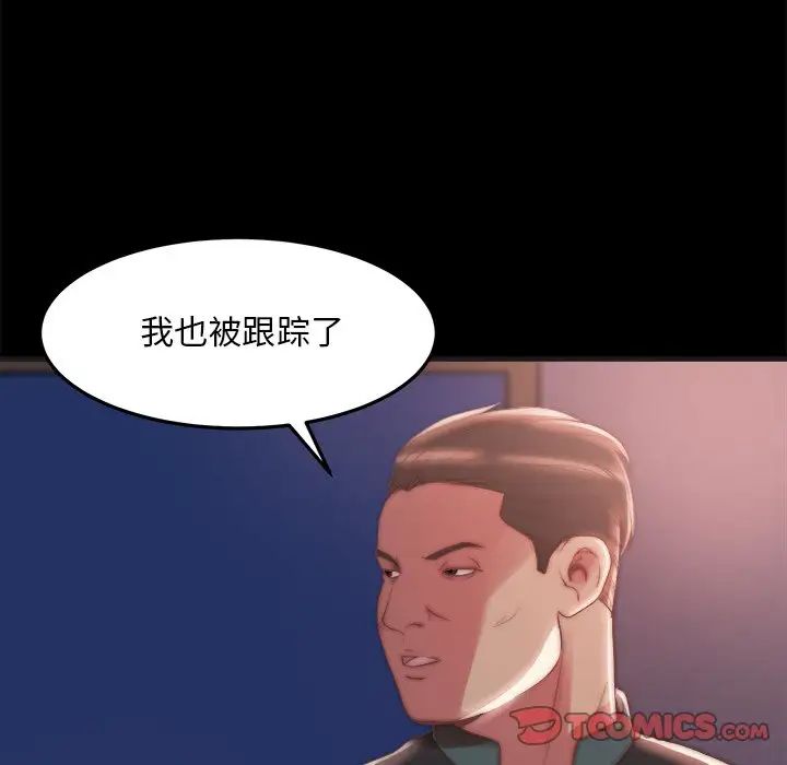 蜕变第29话