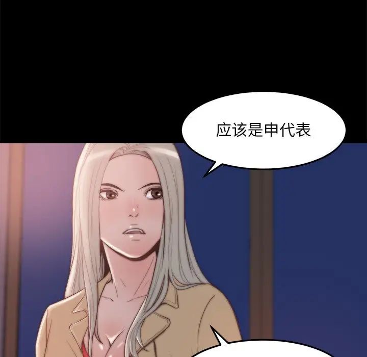 蜕变第29话