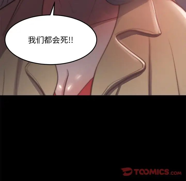 蜕变第29话
