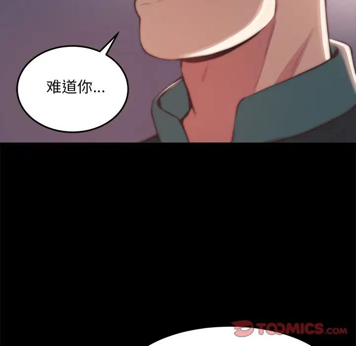 蜕变第30话-第一部完结