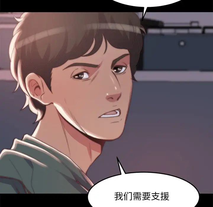 蜕变第30话-第一部完结