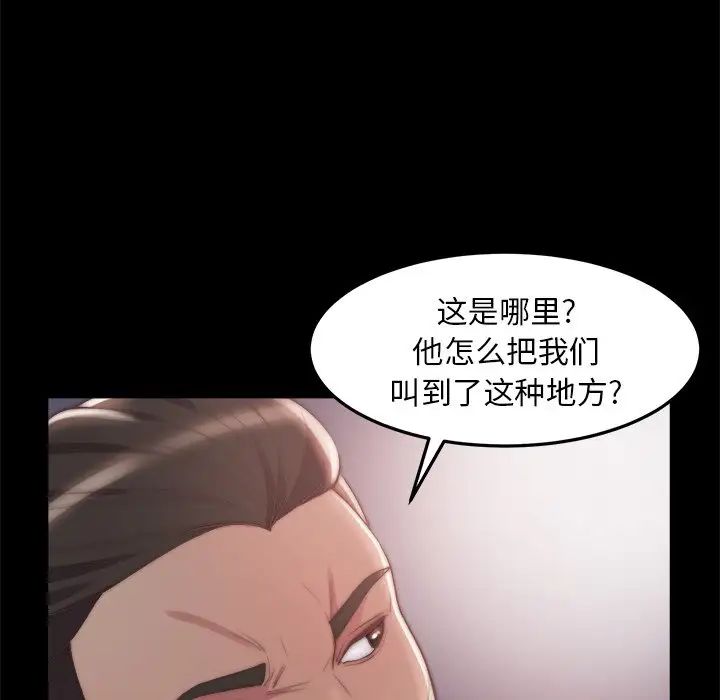 蛻變第30話-第一部完结