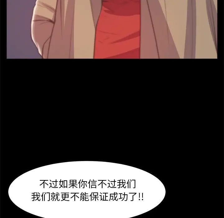 蜕变第30话-第一部完结