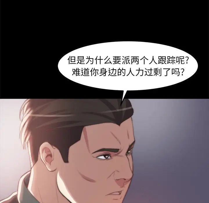 蜕变第30话-第一部完结