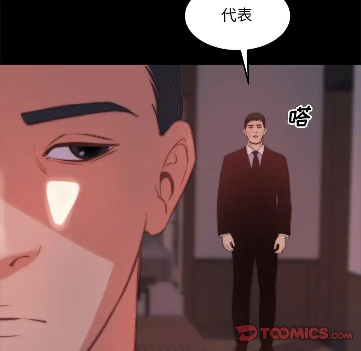 蜕变第30话-第一部完结