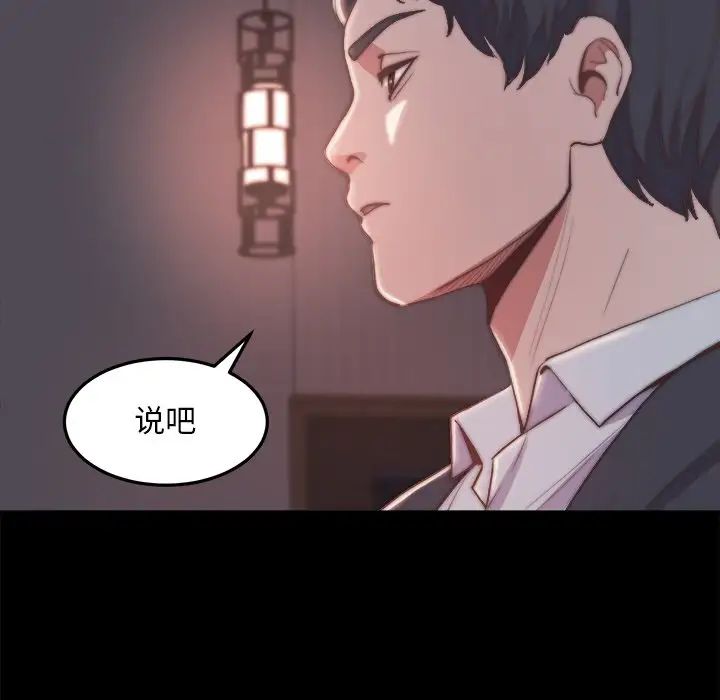 蜕变第30话-第一部完结