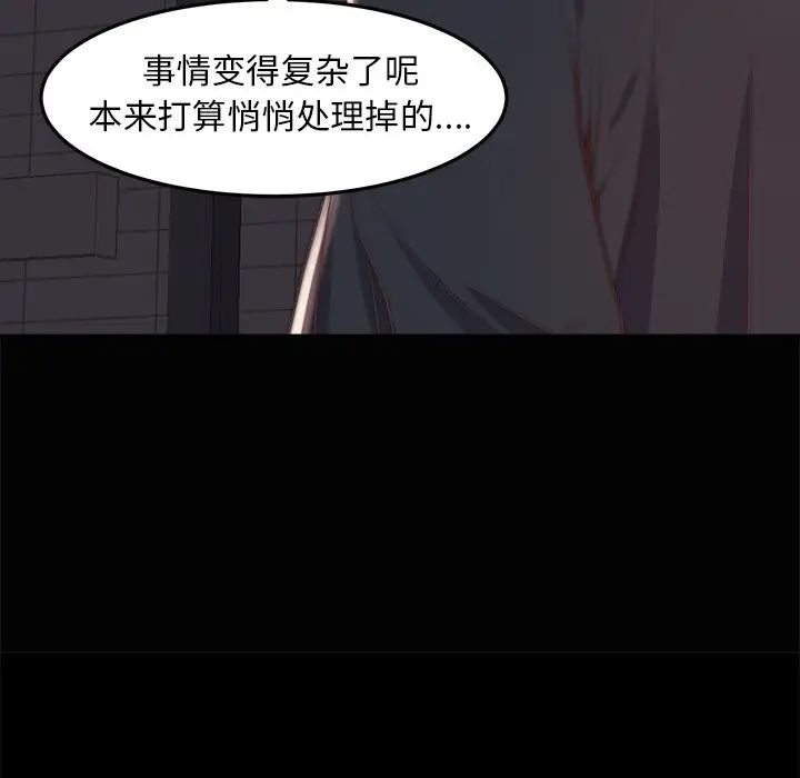 蛻變第30話-第一部完结