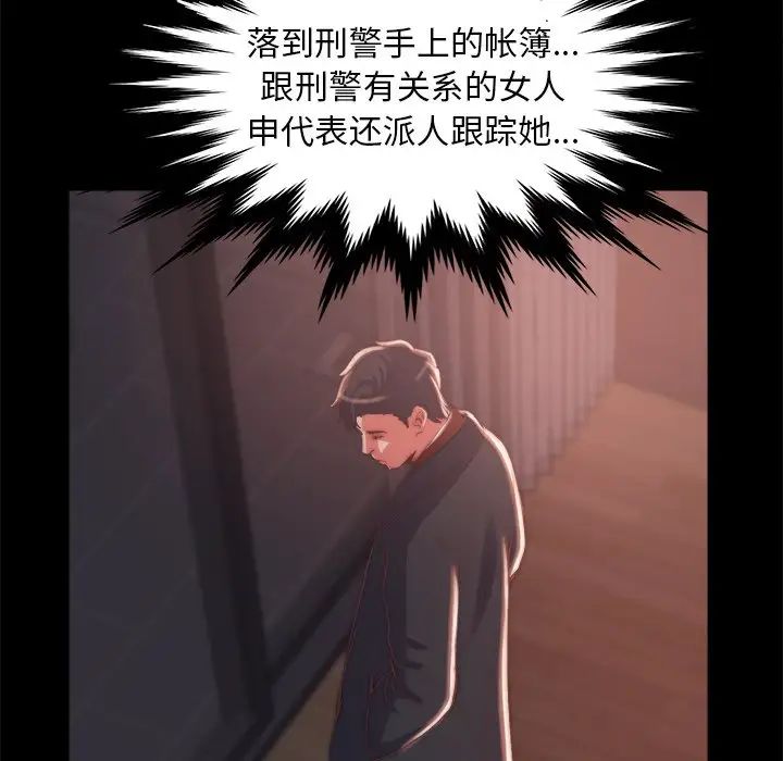 蜕变第30话-第一部完结