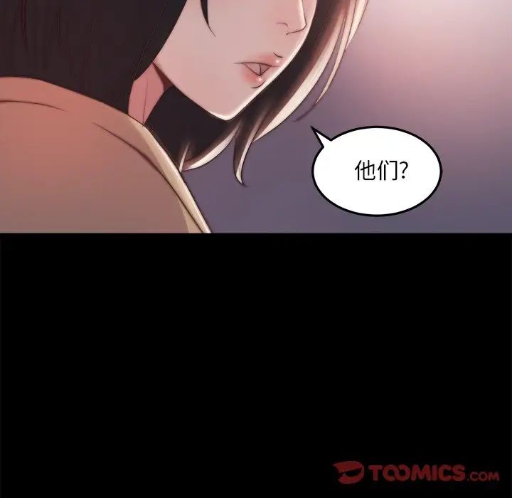 蛻變第30話-第一部完结