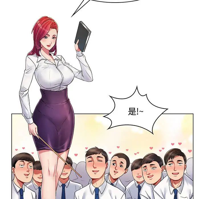 瘋狂女教師第1話