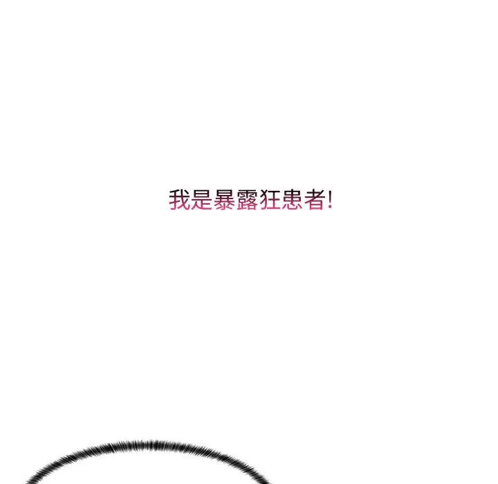 疯狂女教师第1话