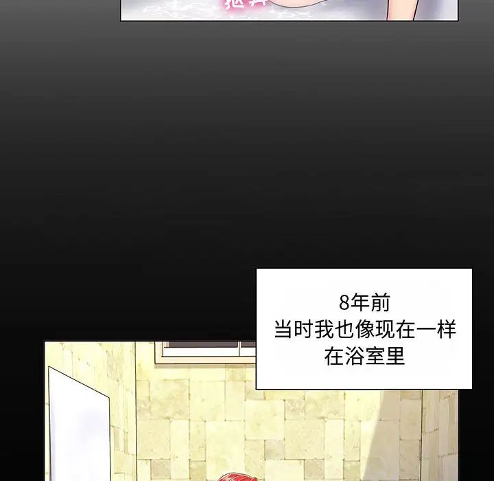 瘋狂女教師第1話