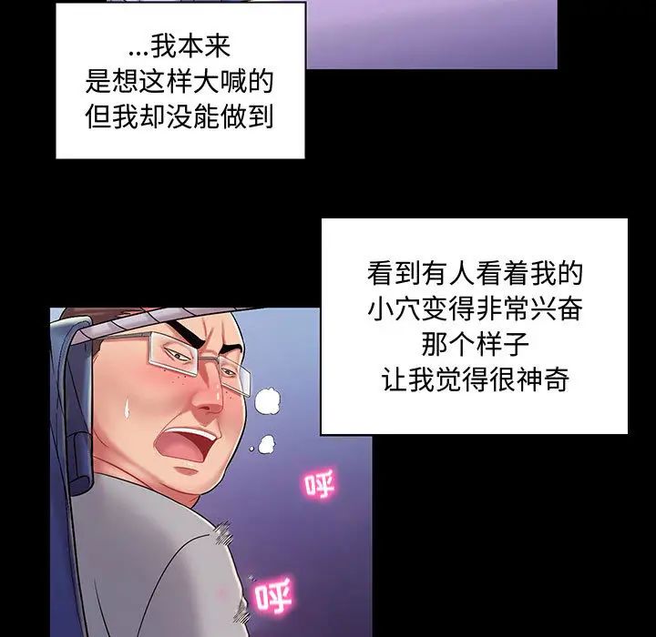 疯狂女教师第1话