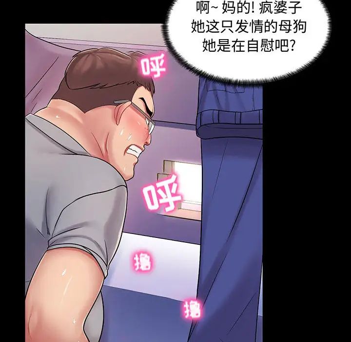 疯狂女教师第1话