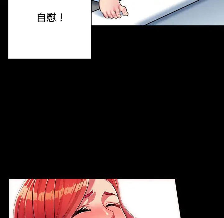 瘋狂女教師第1話