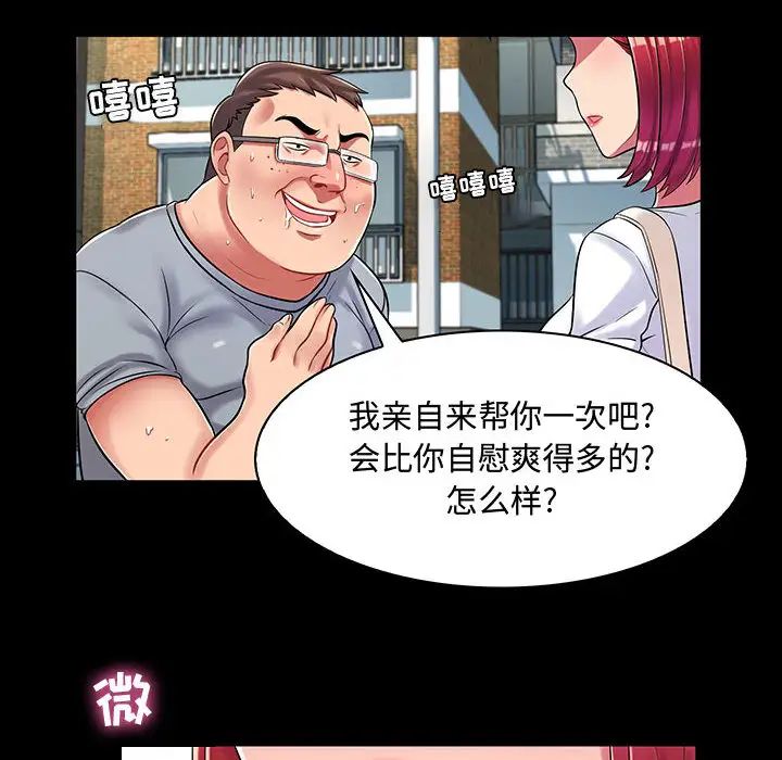 瘋狂女教師第1話