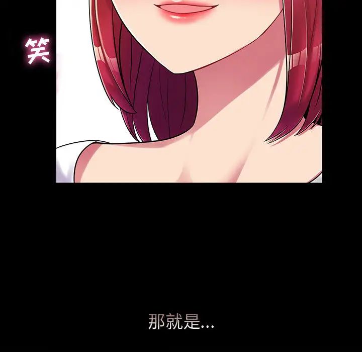 疯狂女教师第1话