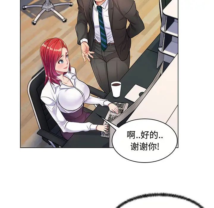 瘋狂女教師第2話