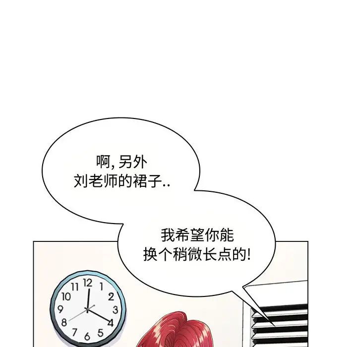 瘋狂女教師第2話