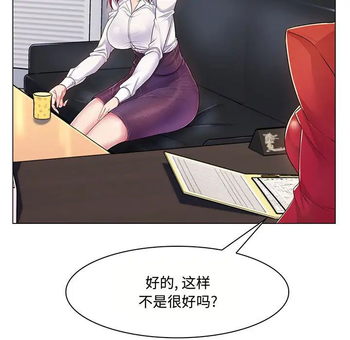 瘋狂女教師第2話