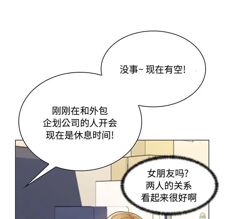 瘋狂女教師第2話