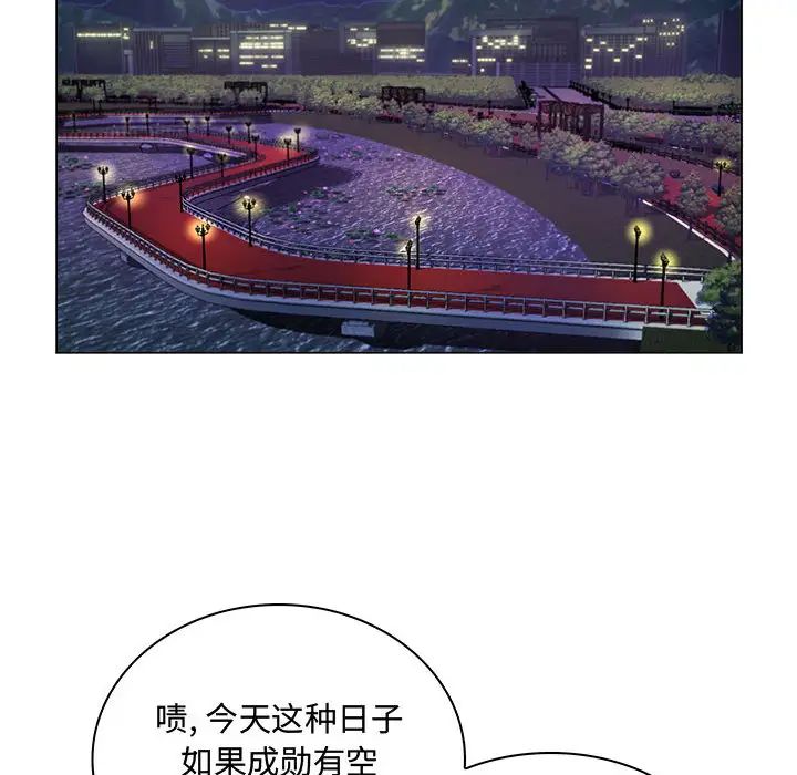 瘋狂女教師第2話