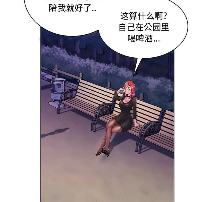 瘋狂女教師第2話