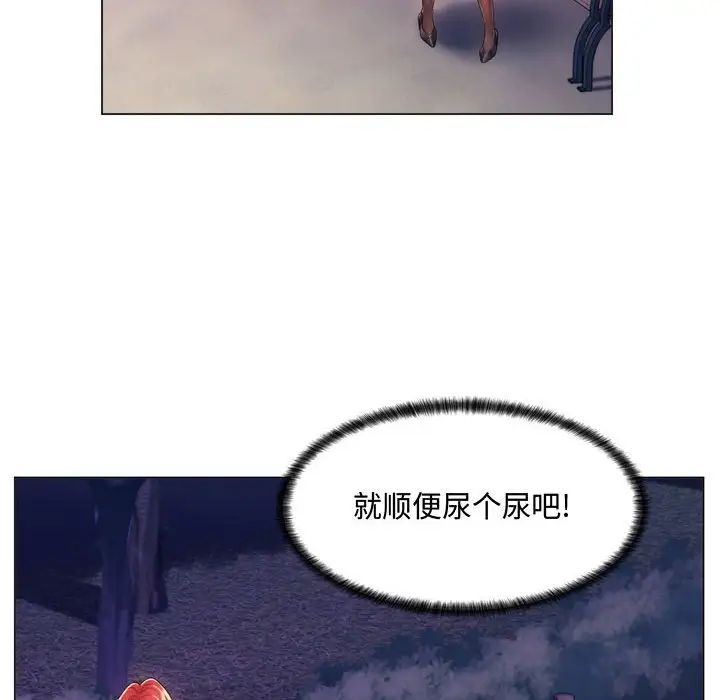 瘋狂女教師第3話