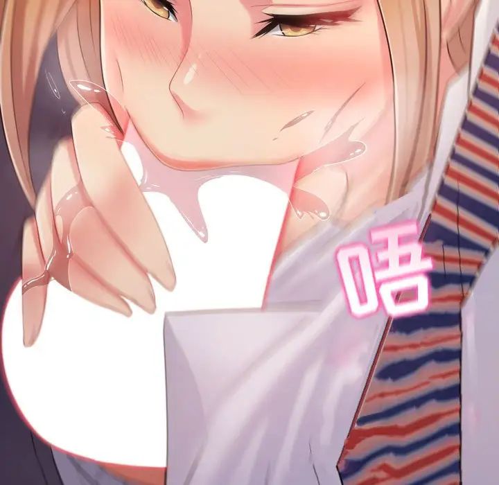 疯狂女教师第3话