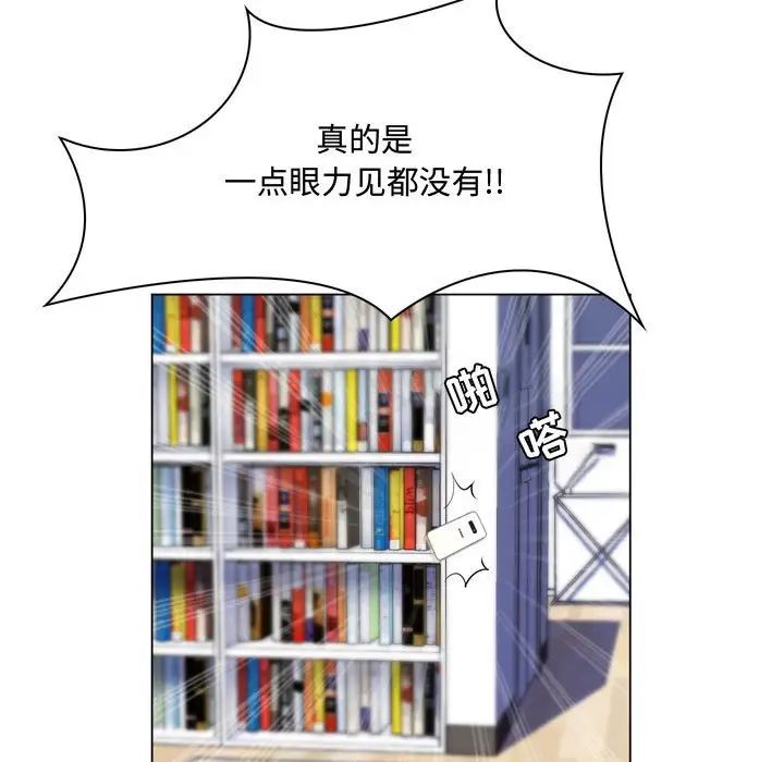 疯狂女教师第3话