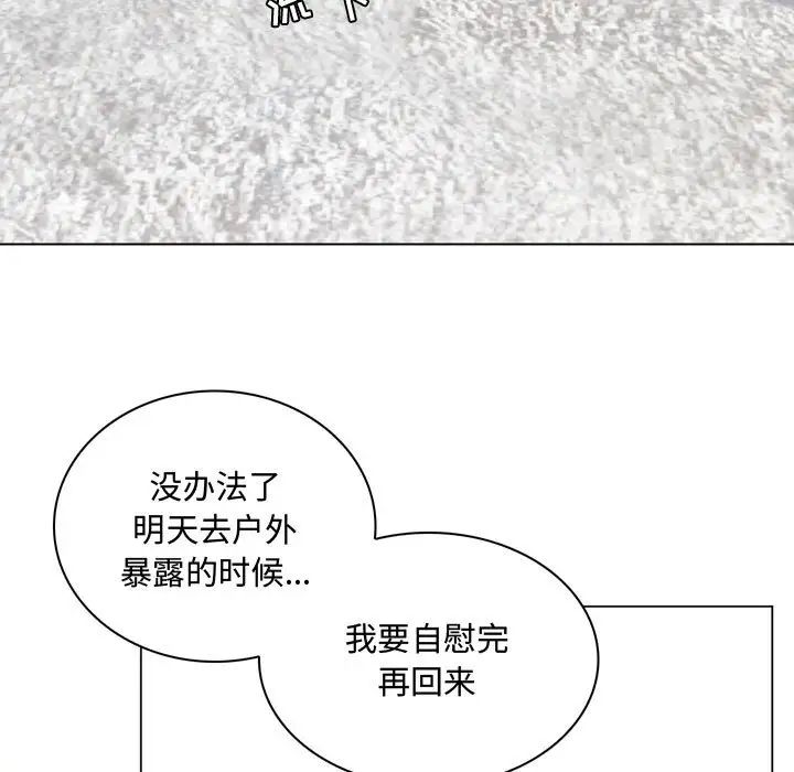 疯狂女教师第3话