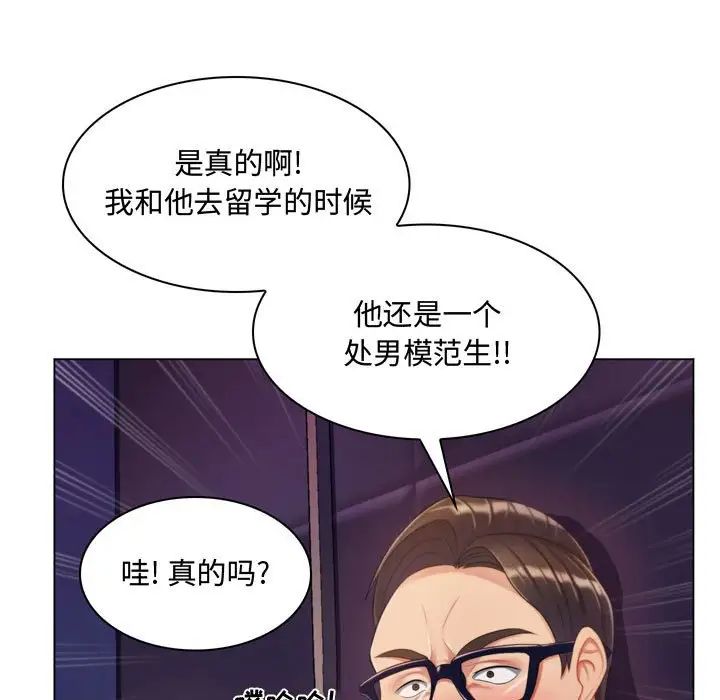 瘋狂女教師第3話