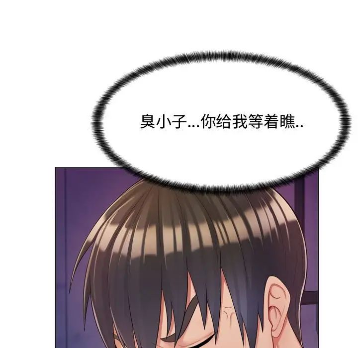 疯狂女教师第3话